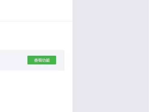 查看粉絲留言