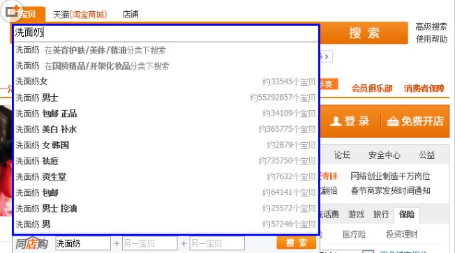 淘寶關(guān)鍵詞搜索