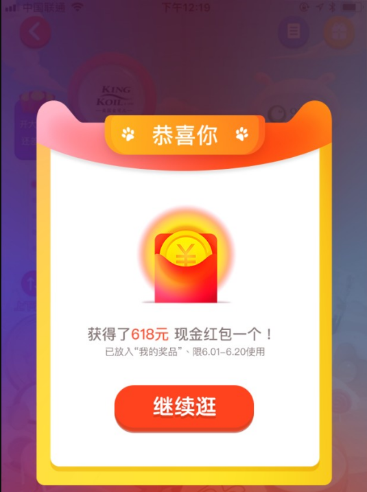 淘寶天貓618紅包