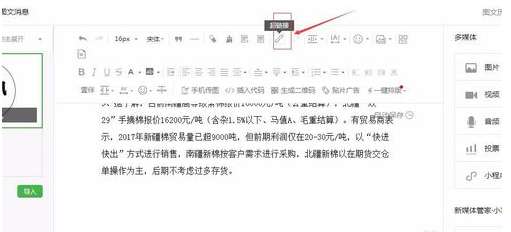 微信公眾號(hào)