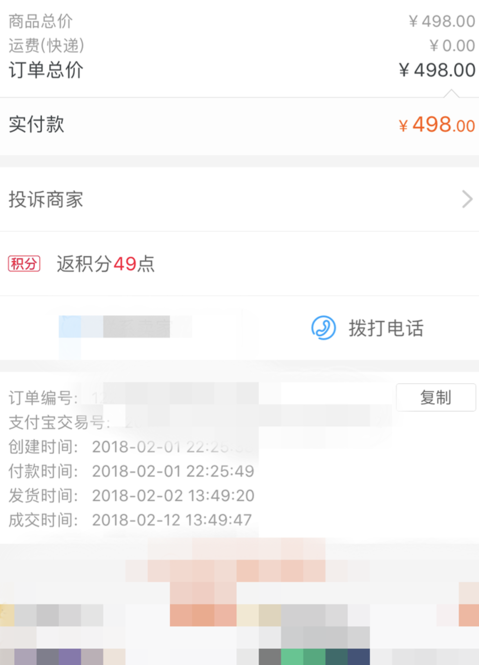 怎么查看淘寶訂單詳情頁.png
