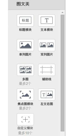 征集活動(dòng)怎么放到店鋪微淘裝修.png