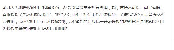 阿里眾包賬號能注銷嗎