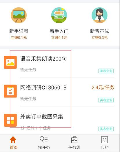 阿里眾包2.jpg