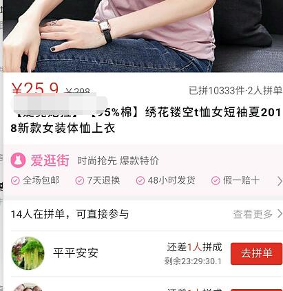 拼多多有評價嗎