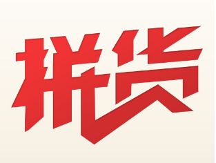 拼多多排名更新時(shí)間