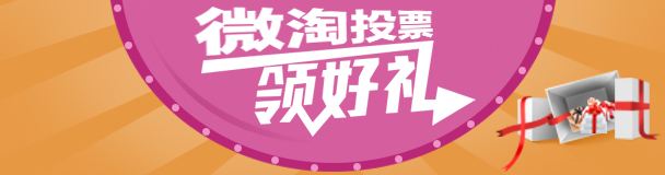 微淘圖片鏈接