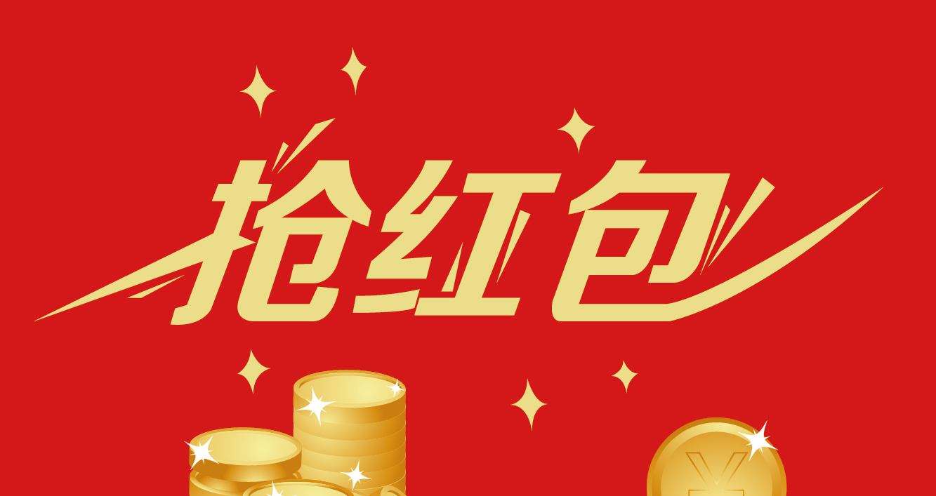 頂金幣紅包