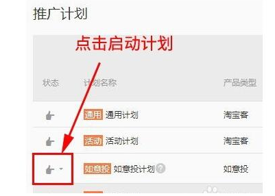 如意投計(jì)劃扣多少費(fèi)用.png