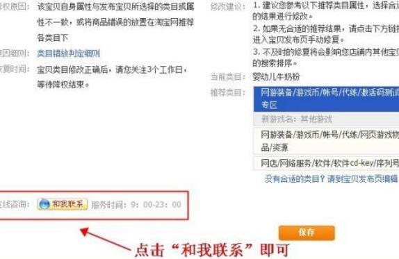 淘寶售假扣分降權多久
