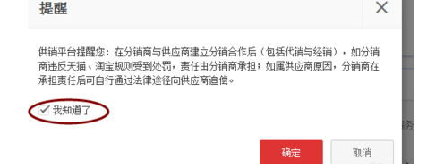 淘寶開店代理貨源怎么掙錢.png