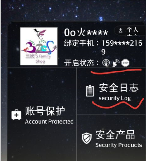 手機淘寶安全應(yīng)急中心在哪里