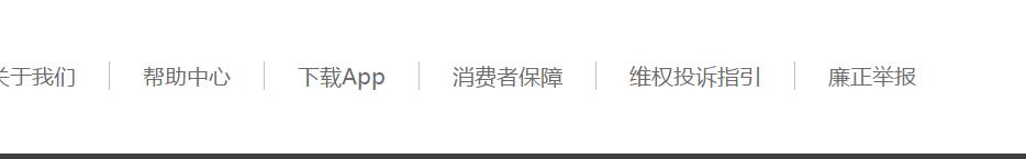 拼多多怎么舉報同行補單