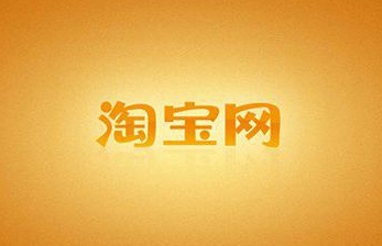 淘寶旺旺紅包錢在哪里看