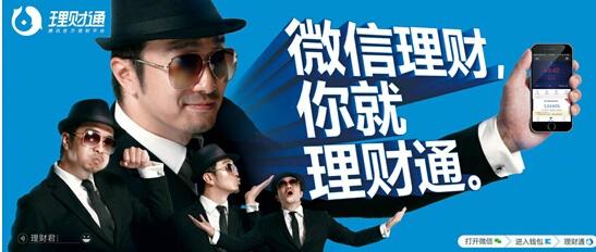 微信理財(cái)通節(jié)假日也有收益嗎