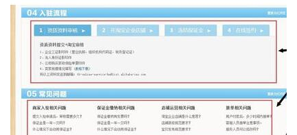 淘寶怎么上生活家.png 淘寶怎么上生活家.png