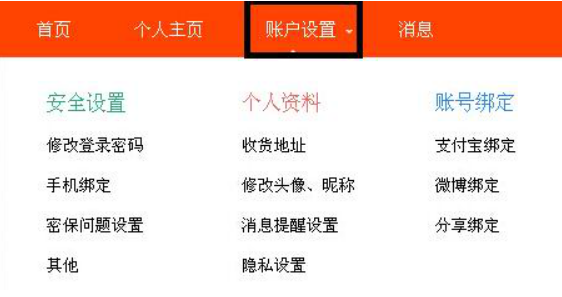 淘寶安全中心