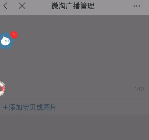 微淘裝修鏈接怎么替換
