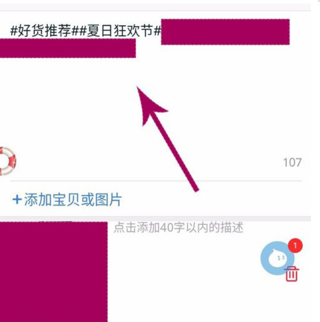 微淘裝修鏈接怎么替換