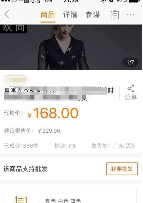 淘寶的童裝貨源怎么找.png
