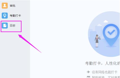 釘釘日?qǐng)?bào)怎么補(bǔ)發(fā)