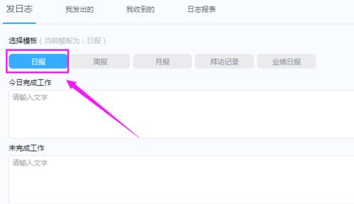 釘釘日?qǐng)?bào)怎么補(bǔ)發(fā)