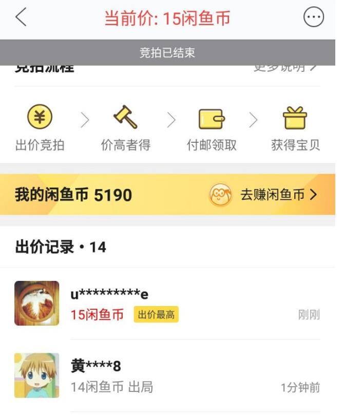 閑魚免費(fèi)送多少閑魚幣
