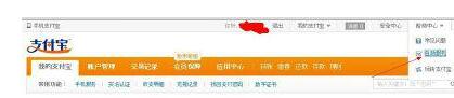 支付寶企業(yè)賬戶注銷流程