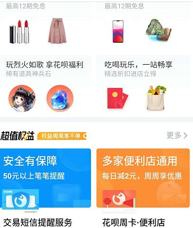 支付寶怎么租手機(jī)