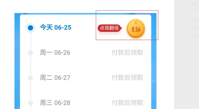 支付寶獎勵金翻倍在哪里