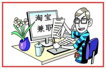 淘寶威客退款違法嗎？