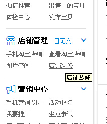 怎么修改淘寶店鋪首頁(yè)背景圖 怎么修改淘寶店鋪首頁(yè)背景圖