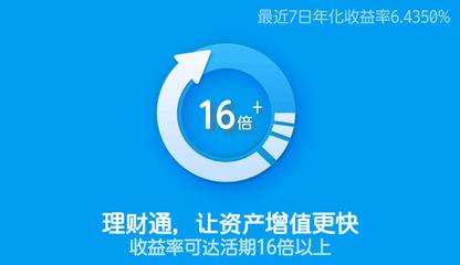 微信理財(cái)通錢取不出來