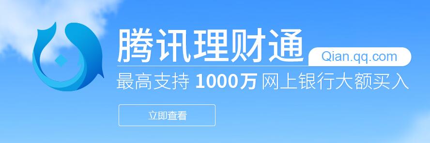 微信理財通綁定銀行卡丟失