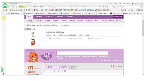 天貓u先試用等級(jí)劃分