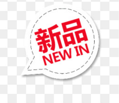 2018淘寶新品打標(biāo)好處是什么？哪些情況不能打標(biāo)新品？