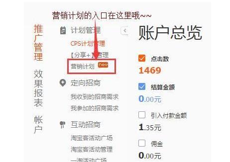 淘寶客