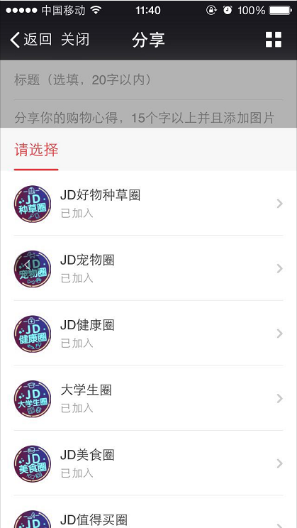 京東達(dá)人文章 京東達(dá)人文章
