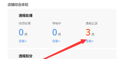 淘寶直播清退查詢.png