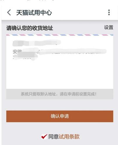 天貓u先客戶
