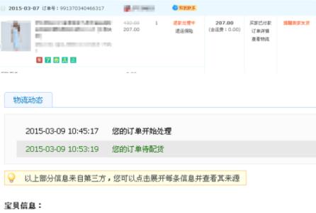 天貓缺貨賠付積分