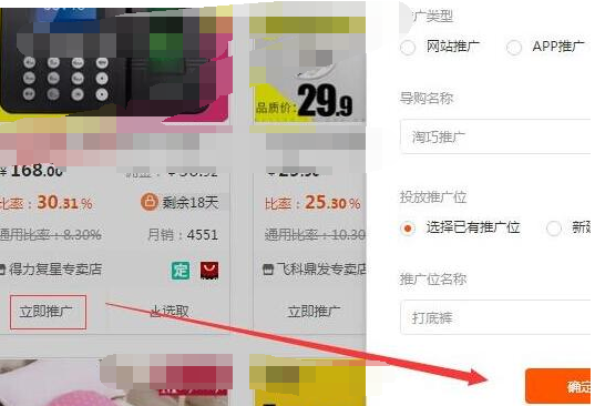 淘寶客店鋪推廣沒有pid 淘寶客店鋪推廣沒有pid
