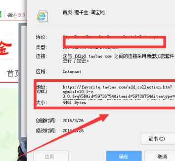 淘寶微淘加購收藏在哪里設置.png