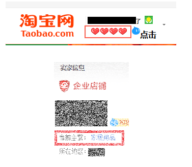 淘寶店鋪類(lèi)別都有什么區(qū)別 淘寶店鋪類(lèi)別都有什么區(qū)別