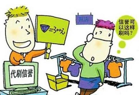 淘寶補流量回頭客