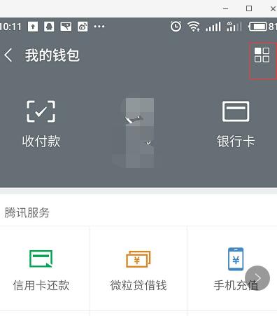 拼多多訂單取消錢在哪