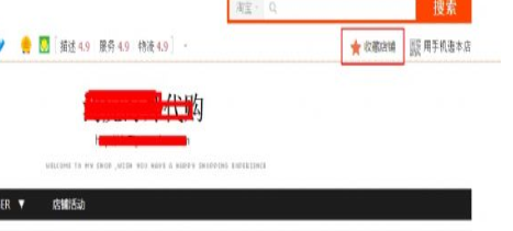 淘寶的微淘收藏在哪里找