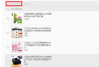 淘寶客店鋪推廣在哪里設(shè)置.png