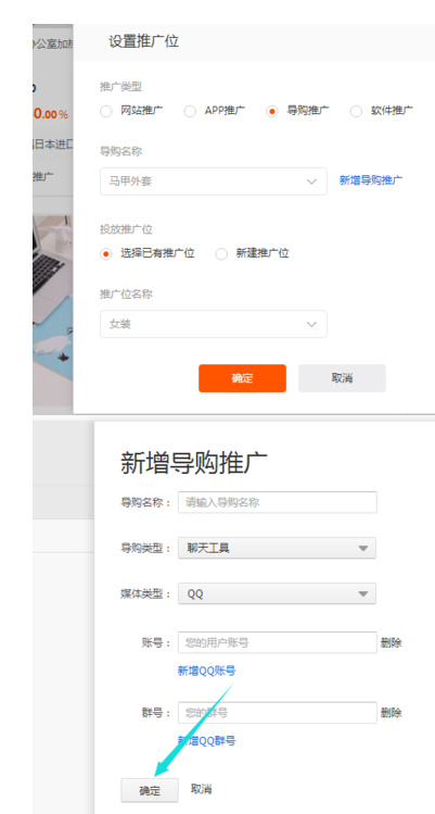 淘寶客店鋪推廣獲得傭金的人是誰.png