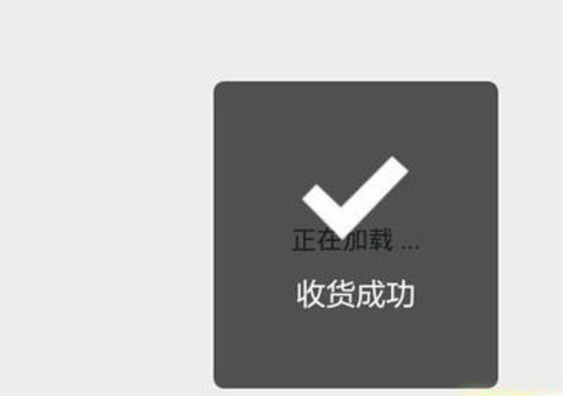 淘寶提前確認(rèn)收貨